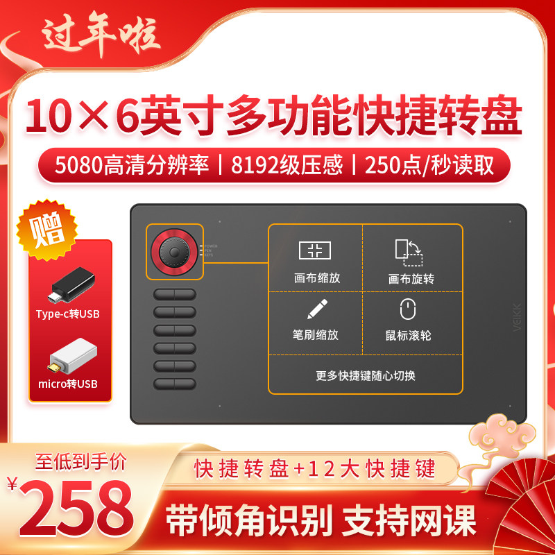 Illustrator T70 Digital Tablet Hand Drawing Board Electronic Drawing Board Anime PS Mouse Drawing Board Computer Online Lesson Handwriting Board