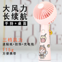 Small Fan Mini Handheld Portable Usb Charging Windy Force Diy Strap Hanging Accessories Cartoon Office Student Desktop