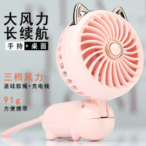 Small fan portable with small usb mini rechargeable strong wind silent folding cute cat handheld cartoon