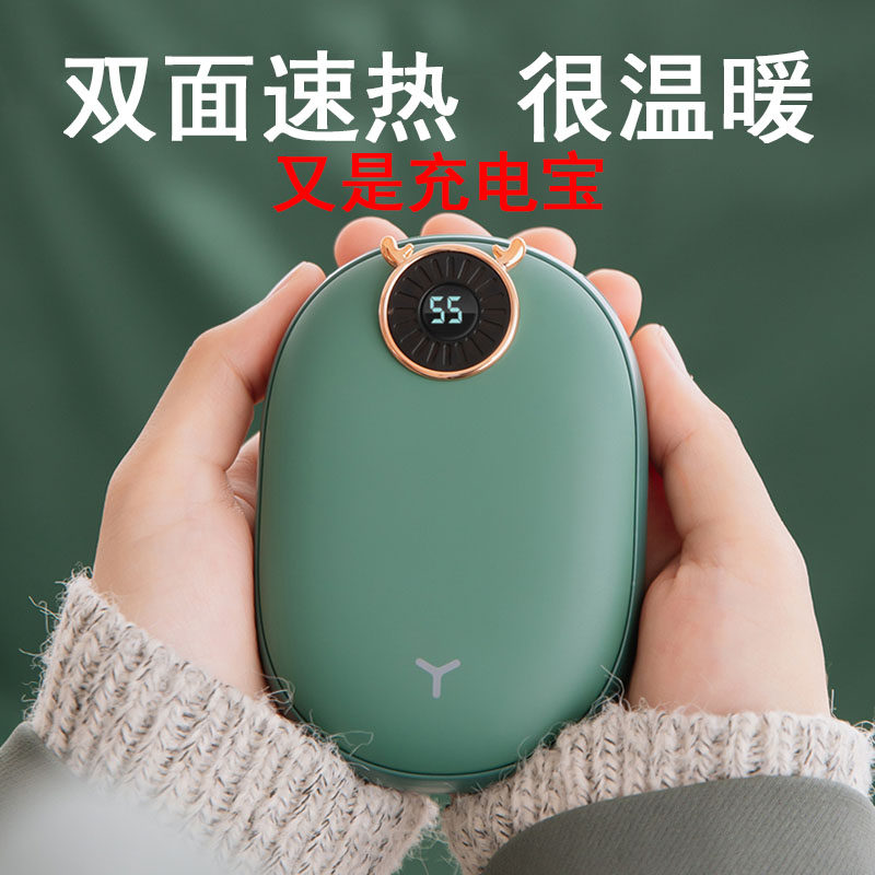 Elk Deer Warm Hands Bao Usb Charged Explosion Proof Carry-on Students Small Hand Grip Mini Self Fever Warm Baby