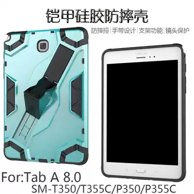 Suitable for Samsung Galaxy Tab A 8 0 sm-T350 case 8 inch T355C tablet Protective case P350