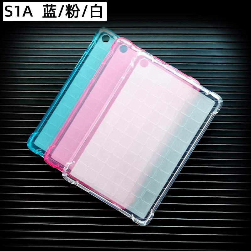 Backgammon tutor machine S1A protective cover back shell soft rubber transparent shell BBK S1W anti-fall silicone sleeve 8 inches