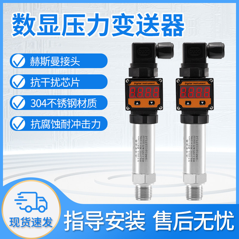 Diffusion silicon digital display pressure transmitter 4-20mA field display pressure transmitter-Taobao