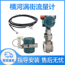 Yokogawa vortex flowmeter Yokogawa high temperature steam flowmeter DY100 DY50 nitrogen oxygen