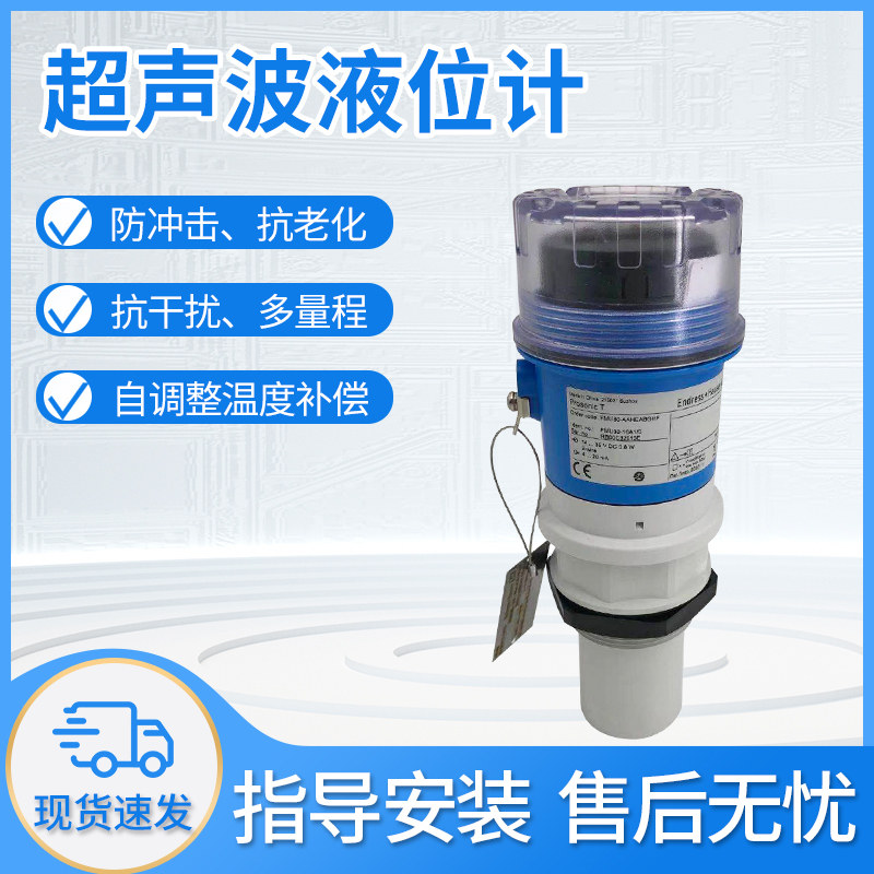 Ultrasonic level gauge FMU30-AAHEAAGGF) FMU30-AAHEABGHF Germany E H Enders Haus