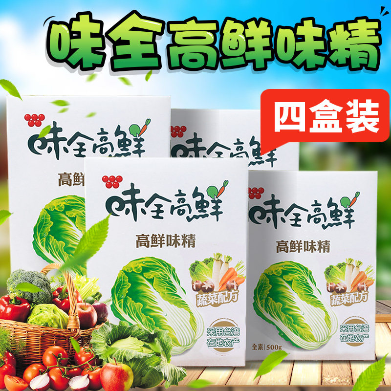 Buy 1 round 4 boxes of Taiwanese flavor full high fresh vegetable MSG 500gx4 vegetarian Buddhist vegan seasoning home