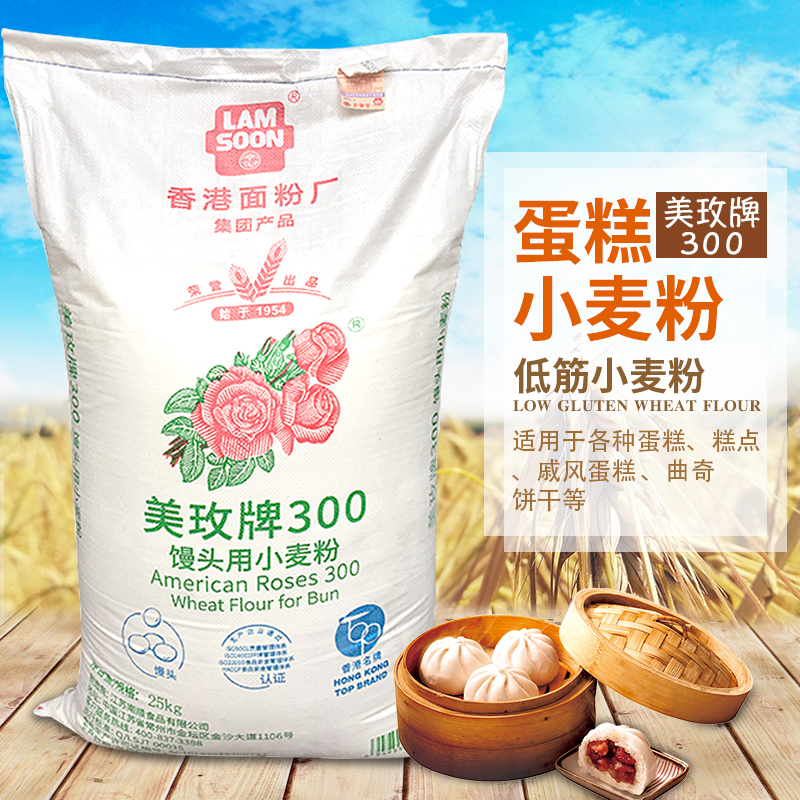 Meimei brand 300 low-gluten flour baking cake West Point cookies special wheat flour 25kg Jiangsu, Zhejiang, Shanghai and Anhui
