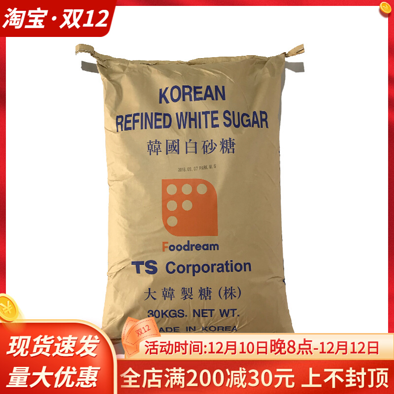 (Original import) Korean white granulated sugar young granulated sugar TS young granulated sugar fine granulated sugar baked candy 30kg