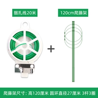 Садовая линия галстука 20 м+скалолазание ротан