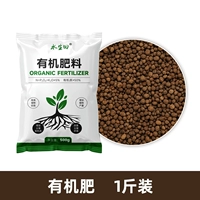 Органическое удобрение 1 фунт