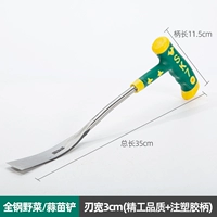 【Обычный экспресс】 Все стальная дикая овощная лопата с шириной лезвия 3 см.