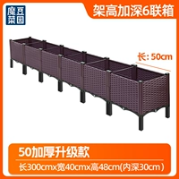 [50 модернизировано и утолщено] Высота стойки увеличена на 6 коллекторов.