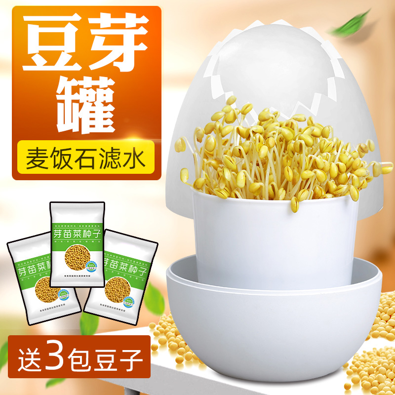 Bean sprout jar raw mung bean sprout machine foam barrel wheat rice stone artifact large capacity home small homemade special price fully automatic