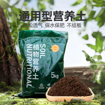 Nutritional soil species flowers vegetable gardens plants organic vegetables household special mud soil fertilizer particles universal type