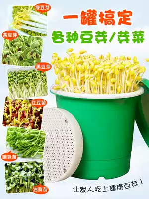 Bean sprout tank raw mung bean sprout machine bubble barrel artifact large-capacity automatic household homemade special bean sprout germination basin