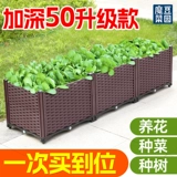 Специальный ящик для выращивания овощей в помещении, ящик для посадки на балконе, овощной горшок, очень большой прямоугольный пластиковый цветочный горшок, ящик для цветов на крыше, уличный ящик