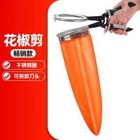 Совершенно новые, пользующиеся спросом ножницы для перца + пружина для экономии силы + съемное лезвие