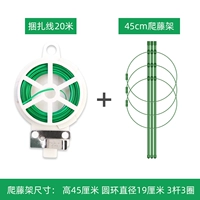 Садовая линия галстука 20 метров+скалолазание ротанга (высота 45 см) 3 выстрела и 3 круга