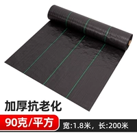 Омолаживающий, 90 грамм, 200м, 1.8м