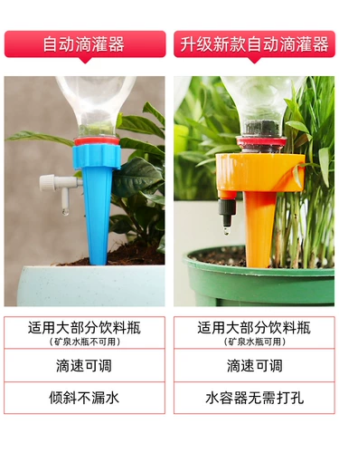 Ленивый капельный ирригационный балкон -овощи автоматически полив и фиксированное водопое