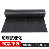 Омолаживающий, 70 грамм, 200м, 0.8м