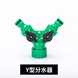 Магические бобы автоматические аксессуары для поливного устройства Daquan Полу -сплайттер Трехэтапные капель