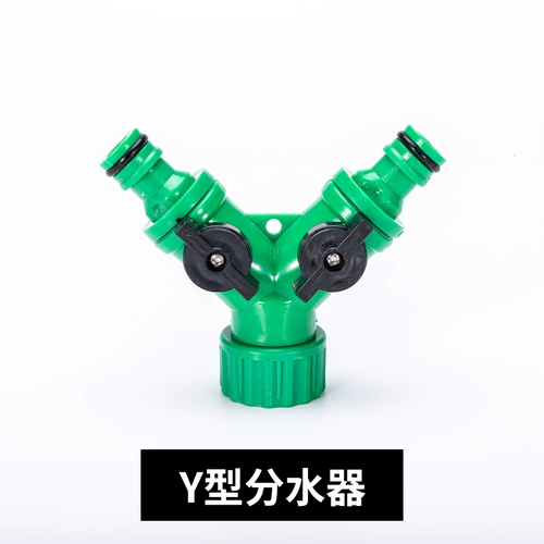 Магические бобы автоматические аксессуары для поливного устройства Daquan Полу -сплайттер Трехэтапные капель