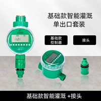 Базовый умный контроллер