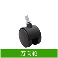 [40 коробок кофейного цвета] Одно универсальное колесо