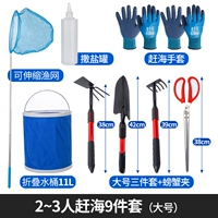 [Бесплатная доставка SF Express] Набор из 9 предметов для 2–3 человек (большой размер)