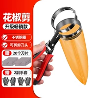 Модернизированная модель-бестселлер + трудосберегающая пружина + съемное лезвие (20 лезвий + перчатки в комплекте)