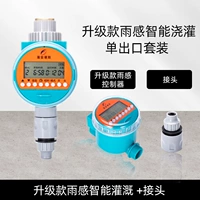 Обновление интеллектуального контроллера ирригации+один выход