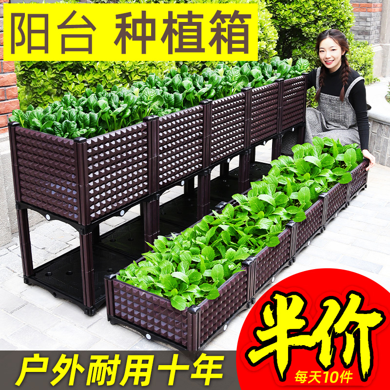 Growing vegetable artifact planting box family balcony vegetable roof rectangular flower potted box outdoor roof extra large Terrace