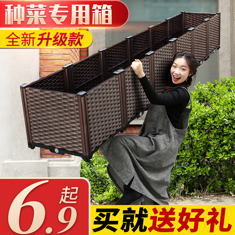 Planting artifact vegetable special planting box family balcony roof flower box rectangular extra large clearance plastic pot