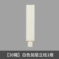【Белая 30 -сантиметровая коробка】 Один столбец