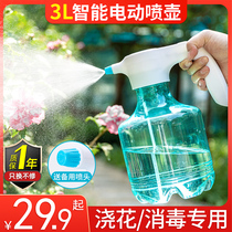Electric watering can automatic water spray bottle watering artifact household high pressure sprinkler disinfection special purpose