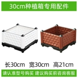 魔豆菜园 30 см тип посадки коробки аксессуары компоненты балконы посадка коробки посадка растительного бассейна верхний цветочный впадина