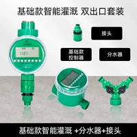 Базовый умный контроллер