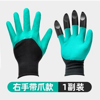 Когтя перчатка