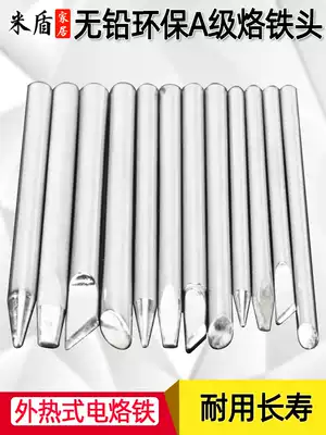 Jindayu original soldering iron head horseshoe-shaped lead-free electric soldering iron head Tip Tip flat head universal type Luo iron head