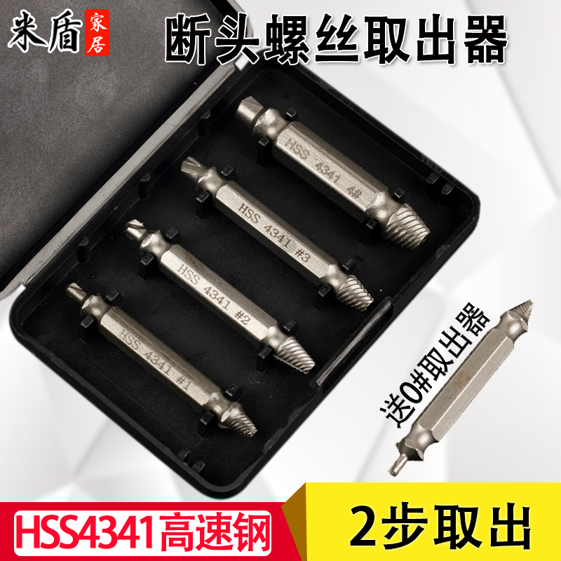 Severed screw remover trimmer silk sliding tooth artifact take screw removal tool screwdriver double-ended wire breaker