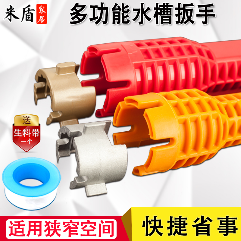 Gold Da Plume Multifunction Sink Wrench Kitchen Water Heater Tap Special Bathroom Fitted Universal Tool God Instrumental-Taobao