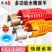 Jin Da Yu multi-function sink wrench Kitchen sink faucet special bathroom installation durable tool artifact