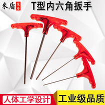 German Industry S2 hex wrench Single T-type hex wrench multi-function flat head small hexagonal screwdriver