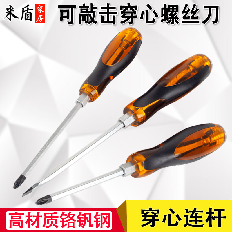 JDY percussion with heart-shaped screwdriver Heavy screwdrivers Cross-lined ultra-hard industrial-grade German high quality S2 alloy