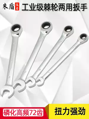 Two-way fast plum ratchet wrench Automatic dual-use wrench opening rigid hand quick wrench tool set