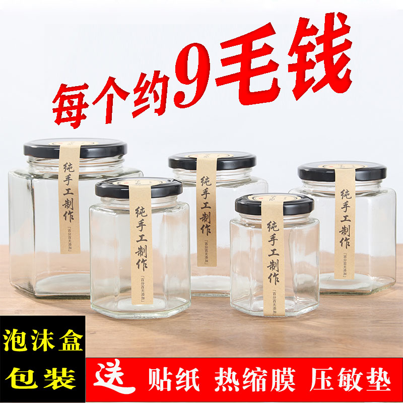 Glass jar with lid Food grade hexagonal jam Chili sauce sealed jar Honey lemon paste Small hexagonal glass bottle