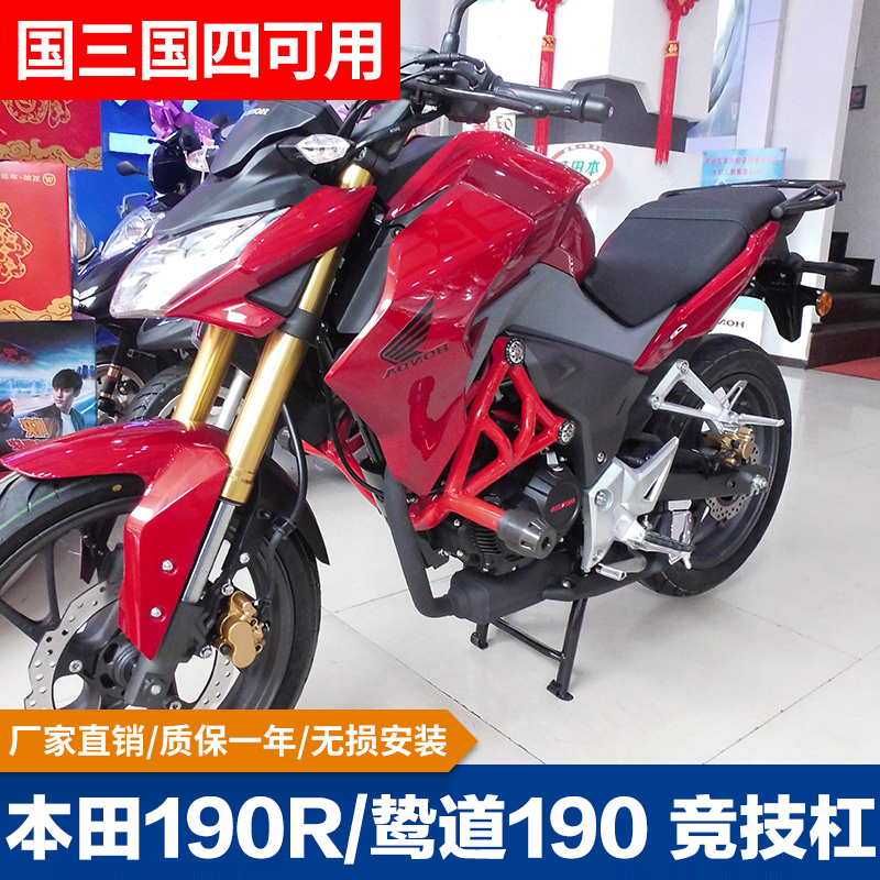 Suitable for Honda Storm Eye cb190r bumper cbf190r anti-fall bar Road 190ss guard bar modification