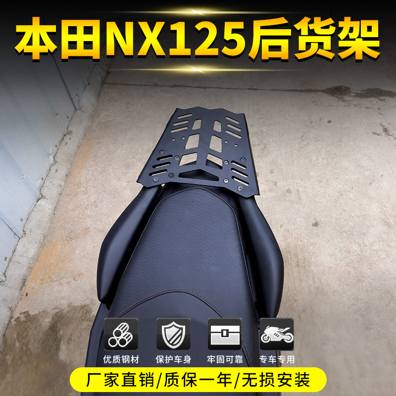 Suitable for five sheep Honda nx125 retrofit rear shelving rear shelving bracket Insurance Bumper Locomotive Accessories