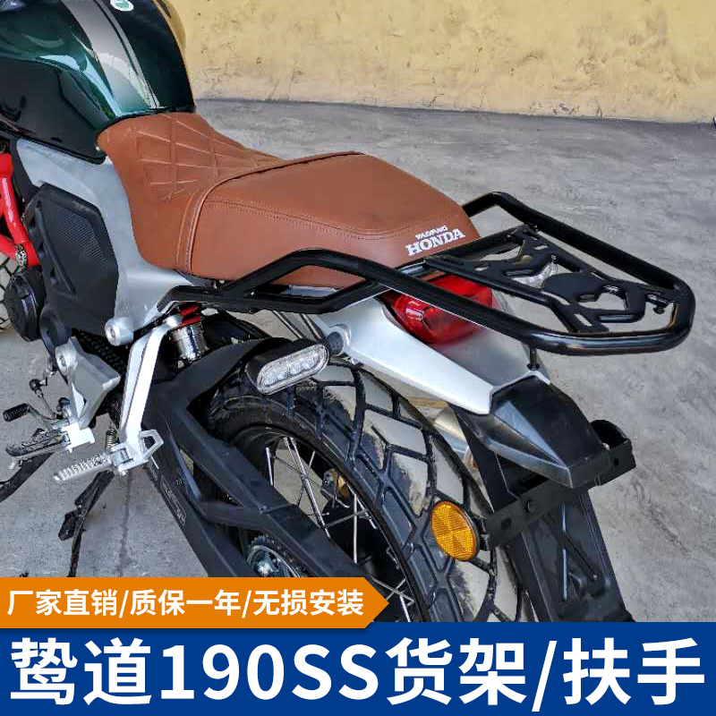 Suitable for Honda Roadway 190ss rear shelf tail box frame Roadway cb190ss armrest side bag motorcycle modification parts